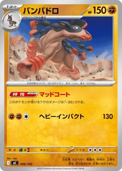 Mudsdale 406/742 Start Deck 100 Battle Collection