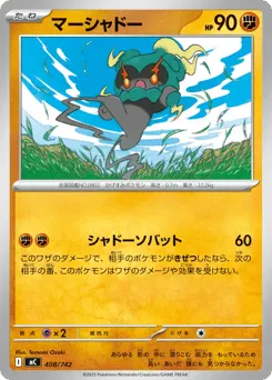 Marshadow 408/742 Start Deck 100 Battle Collection