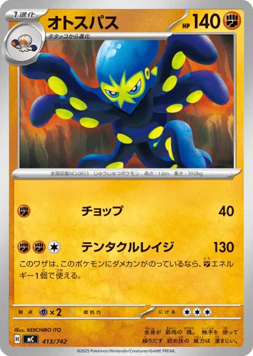 Grapploct 413/742 Start Deck 100 Battle Collection