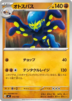 Grapploct 413/742 Start Deck 100 Battle Collection