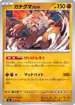 Bloodmoon Ursaluna 415/742 Start Deck 100 Battle Collection
