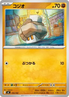 Nacli 416/742 Start Deck 100 Battle Collection