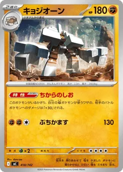 Garganacl 418/742 Start Deck 100 Battle Collection