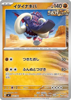 Great Tusk 422/742 Start Deck 100 Battle Collection
