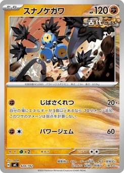 Sandy Shocks 424/742 Start Deck 100 Battle Collection