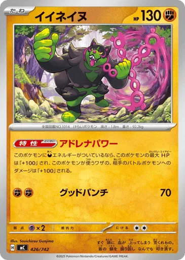 Okidogi 426/742 Start Deck 100 Battle Collection