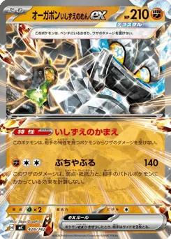 Cornerstone Mask Ogerpon ex 428/742 Start Deck 100 Battle Collection
