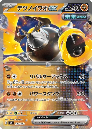 Iron Boulder ex 429/742 Start Deck 100 Battle Collection