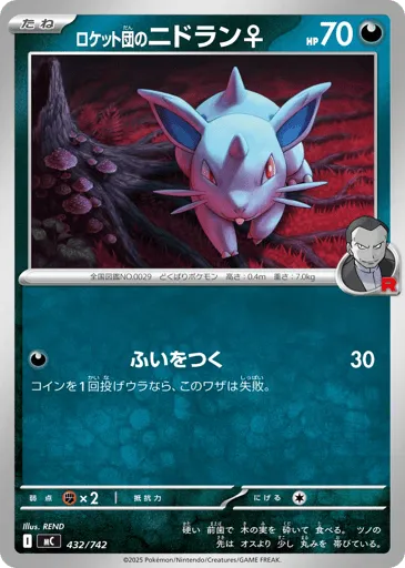 Team Rocket's Nidoran ♀ 432/742 Start Deck 100 Battle Collection