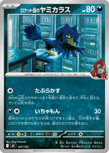 Team Rocket's Murkrow 447/742 Start Deck 100 Battle Collection