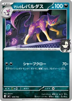 Marnie's Liepard 459/742 Start Deck 100 Battle Collection