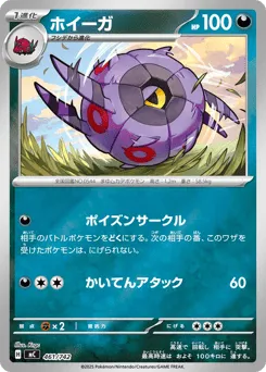 Whirlipede 461/742 Start Deck 100 Battle Collection