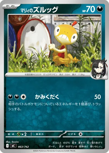 Marnie's Scraggy 463/742 Start Deck 100 Battle Collection