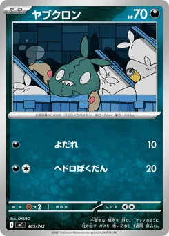 Trubbish 465/742 Start Deck 100 Battle Collection