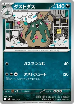 Garbodor 466/742 Start Deck 100 Battle Collection
