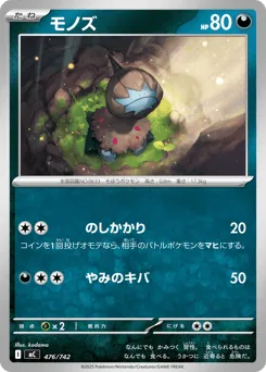 Deino 476/742 Start Deck 100 Battle Collection