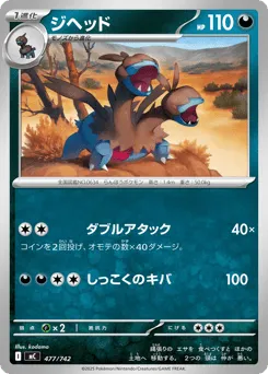 Zweilous 477/742 Start Deck 100 Battle Collection