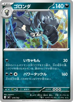 Pangoro 479/742 Start Deck 100 Battle Collection