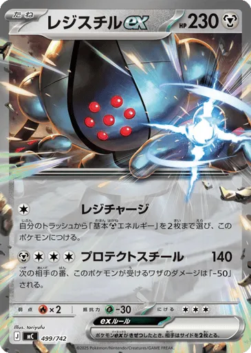 Registeel ex 499/742 Start Deck 100 Battle Collection
