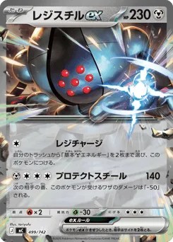 Registeel ex 499/742 Start Deck 100 Battle Collection