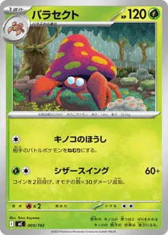 Parasect 005/742 Start Deck 100 Battle Collection
