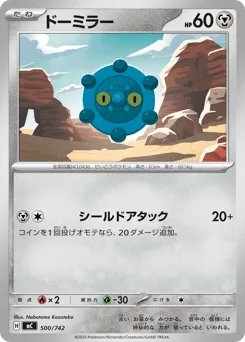 Bronzor 500/742 Start Deck 100 Battle Collection