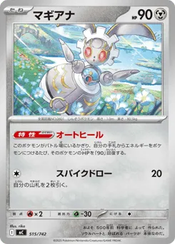 Magearna 515/742 Start Deck 100 Battle Collection