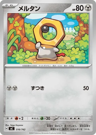 Meltan 516/742 Start Deck 100 Battle Collection