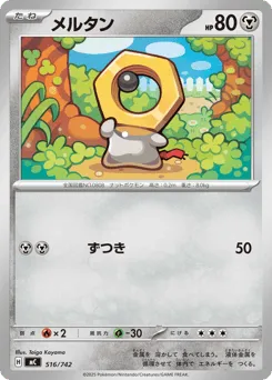 Meltan 516/742 Start Deck 100 Battle Collection