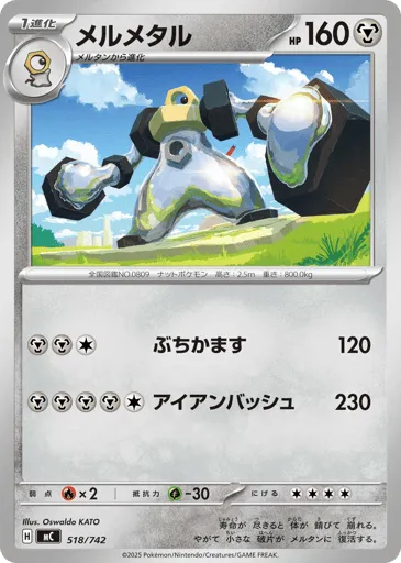 Melmetal 518/742 Start Deck 100 Battle Collection