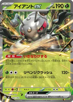 Durant ex 052/742 Start Deck 100 Battle Collection