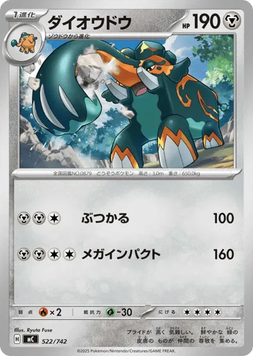 Copperajah 522/742 Start Deck 100 Battle Collection
