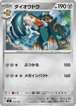 Copperajah 522/742 Start Deck 100 Battle Collection