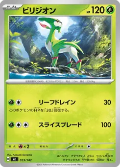 Virizion 053/742 Start Deck 100 Battle Collection
