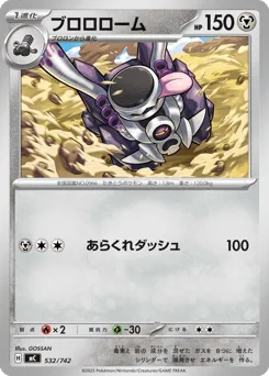 Revavroom 532/742 Start Deck 100 Battle Collection