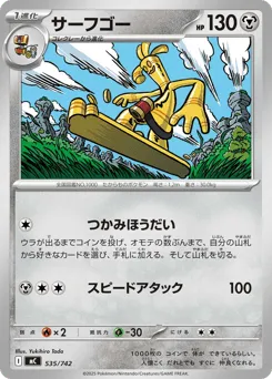 Gholdengo 535/742 Start Deck 100 Battle Collection