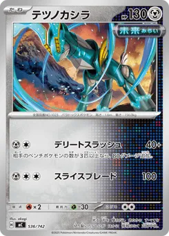 Iron Crown 536/742 Start Deck 100 Battle Collection