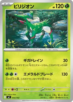 Virizion 054/742 Start Deck 100 Battle Collection