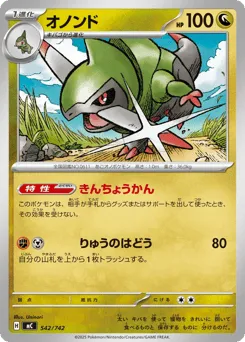 Fraxure 542/742 Start Deck 100 Battle Collection
