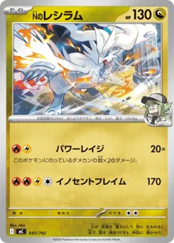 N's Reshiram 545/742 Start Deck 100 Battle Collection
