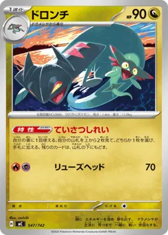 Drakloak 547/742 Start Deck 100 Battle Collection