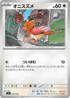 Spearow 557/742 Start Deck 100 Battle Collection