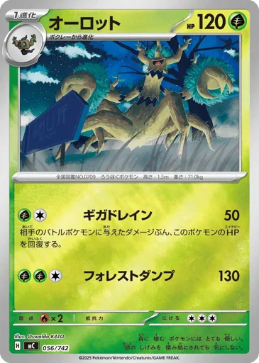 Trevenant 056/742 Start Deck 100 Battle Collection