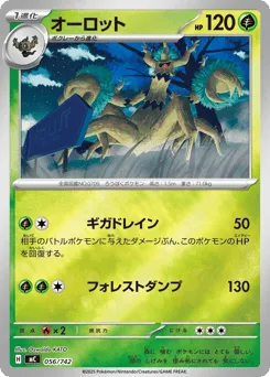 Trevenant 056/742 Start Deck 100 Battle Collection