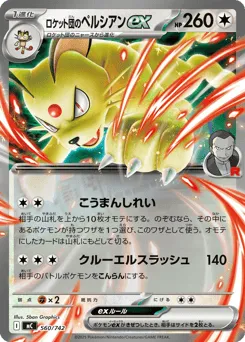 Team Rocket's Persian ex 560/742 Start Deck 100 Battle Collection