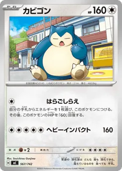 Snorlax 567/742 Start Deck 100 Battle Collection