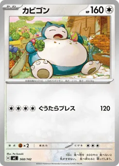 Snorlax 568/742 Start Deck 100 Battle Collection