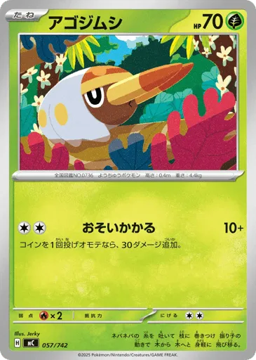 Grubbin 057/742 Start Deck 100 Battle Collection