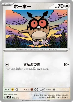 Hoothoot 572/742 Start Deck 100 Battle Collection
