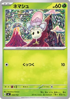 Morelull 058/742 Start Deck 100 Battle Collection